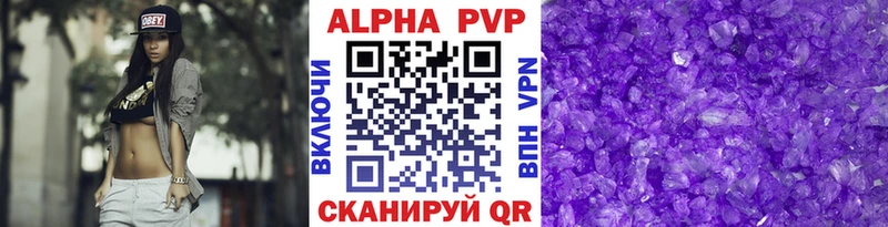 Alfa_PVP кристаллы mega как зайти Касли где продают наркотики