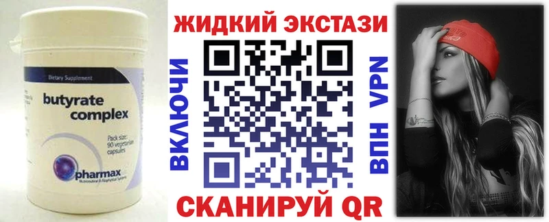 купить  цена  kraken маркетплейс  Бутират жидкий экстази  Касли 