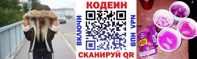 darknet телеграм  Касли  Кодеин напиток Lean (лин) 