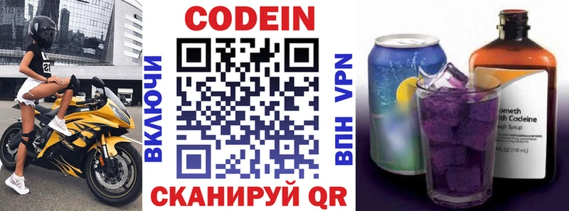Codein Purple Drank Касли